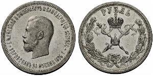 1 Ruble 俄罗斯帝国 (1721 - 1917) 銀 尼古拉二世 (俄罗斯) (1868-1918)