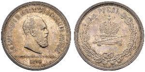 1 Ruble 俄罗斯帝国 (1721 - 1917) 銀 亚历山大三世 (俄国) (1845 -1894)