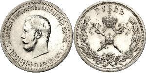 1 Ruble 俄罗斯帝国 (1721 - 1917) 銀 尼古拉二世 (俄罗斯) (1868-1918)