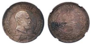 1 Ruble 俄罗斯帝国 (1721 - 1917) 銀 亚历山大三世 (俄国) (1845 -1894)