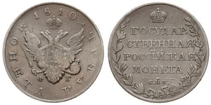 1 Ruble 俄罗斯帝国 (1721 - 1917) 銀 亚历山大一世 (俄国)  (1777-1825)