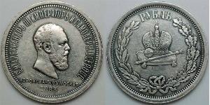 1 Ruble 俄罗斯帝国 (1721 - 1917) 銀 亚历山大三世 (俄国) (1845 -1894)