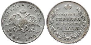 1 Ruble 俄罗斯帝国 (1721 - 1917) 銀 Nicholas I of Russia (1796-1855)