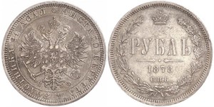 1 Ruble 俄罗斯帝国 (1721 - 1917) 銀 亚历山大二世 (俄国) (1818-1881)