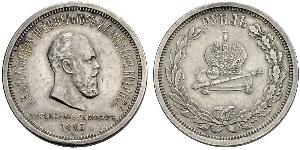 1 Ruble 俄罗斯帝国 (1721 - 1917) 銀 亚历山大三世 (俄国) (1845 -1894)
