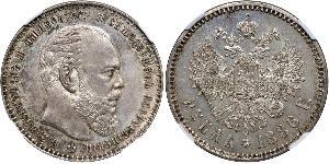 1 Ruble 俄罗斯帝国 (1721 - 1917) 銀 亚历山大三世 (俄国) (1845 -1894)