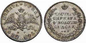 1 Ruble 俄罗斯帝国 (1721 - 1917) 銀 Nicholas I of Russia (1796-1855)