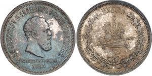 1 Ruble 俄罗斯帝国 (1721 - 1917) 銀 亚历山大三世 (俄国) (1845 -1894)