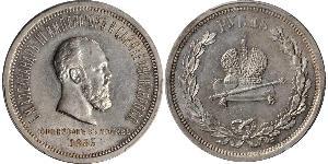 1 Ruble 俄罗斯帝国 (1721 - 1917) 銀 亚历山大三世 (俄国) (1845 -1894)