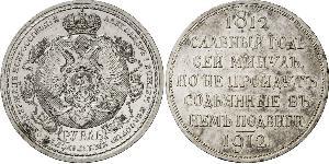 1 Ruble 俄罗斯帝国 (1721 - 1917) 銀 尼古拉二世 (俄罗斯) (1868-1918)