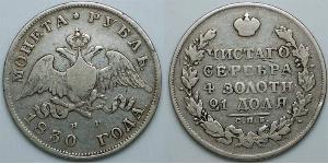 1 Ruble 俄罗斯帝国 (1721 - 1917) 銀 Nicholas I of Russia (1796-1855)