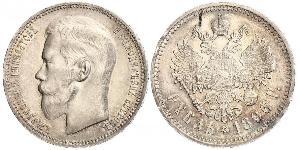 1 Ruble 俄罗斯帝国 (1721 - 1917) 銀 尼古拉二世 (俄罗斯) (1868-1918)