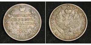 1 Ruble 俄罗斯帝国 (1721 - 1917) 銀 亚历山大一世 (俄国)  (1777-1825)