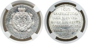 1 Ruble 俄罗斯帝国 (1721 - 1917) 銀 尼古拉二世 (俄罗斯) (1868-1918)