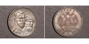 1 Ruble 俄罗斯帝国 (1721 - 1917) 銀 尼古拉二世 (俄罗斯) (1868-1918)