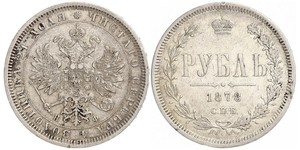 1 Ruble 俄罗斯帝国 (1721 - 1917) 銀 亚历山大二世 (俄国) (1818-1881)