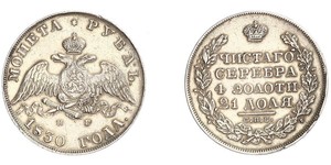 1 Ruble 俄罗斯帝国 (1721 - 1917) 銀 Nicholas I of Russia (1796-1855)