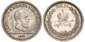 1 Ruble 俄罗斯帝国 (1721 - 1917) 銀 亚历山大三世 (俄国) (1845 -1894)