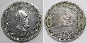 1 Ruble 俄罗斯帝国 (1721 - 1917) 銀 亚历山大三世 (俄国) (1845 -1894)