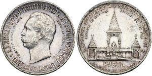 1 Ruble 俄罗斯帝国 (1721 - 1917) 銀 亚历山大二世 (俄国) (1818-1881)