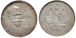 1 Ruble 俄罗斯帝国 (1721 - 1917) 銀 尼古拉二世 (俄罗斯) (1868-1918)