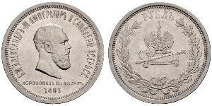 1 Ruble 俄罗斯帝国 (1721 - 1917) 銀 亚历山大三世 (俄国) (1845 -1894)