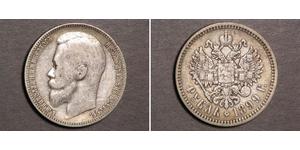 1 Ruble 俄罗斯帝国 (1721 - 1917) 銀 尼古拉二世 (俄罗斯) (1868-1918)