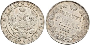 1 Ruble 俄罗斯帝国 (1721 - 1917) 銀 Nicholas I of Russia (1796-1855)