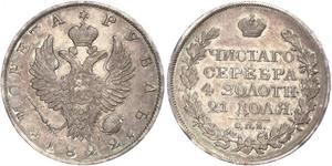 1 Ruble 俄罗斯帝国 (1721 - 1917) 銀 亚历山大一世 (俄国)  (1777-1825)