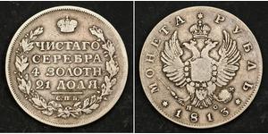 1 Ruble 俄罗斯帝国 (1721 - 1917) 銀 亚历山大一世 (俄国)  (1777-1825)