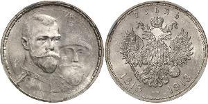 1 Ruble 俄罗斯帝国 (1721 - 1917) 銀 尼古拉二世 (俄罗斯) (1868-1918)