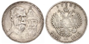 1 Ruble 俄罗斯帝国 (1721 - 1917) 銀 尼古拉二世 (俄罗斯) (1868-1918)