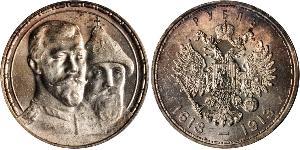 1 Ruble 俄罗斯帝国 (1721 - 1917) 銀 尼古拉二世 (俄罗斯) (1868-1918)