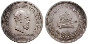 1 Ruble 俄罗斯帝国 (1721 - 1917) 銀 亚历山大三世 (俄国) (1845 -1894)
