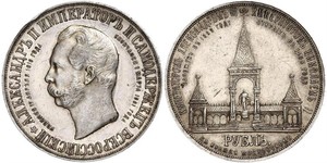 1 Ruble 俄罗斯帝国 (1721 - 1917) 銀 亚历山大二世 (俄国) (1818-1881)