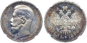 1 Ruble 俄罗斯帝国 (1721 - 1917) 銀 尼古拉二世 (俄罗斯) (1868-1918)