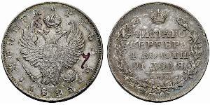 1 Ruble 俄罗斯帝国 (1721 - 1917) 銀 亚历山大一世 (俄国)  (1777-1825)