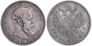 1 Ruble 俄罗斯帝国 (1721 - 1917) 銀 亚历山大三世 (俄国) (1845 -1894)