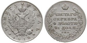 1 Ruble 俄罗斯帝国 (1721 - 1917) 銀 亚历山大一世 (俄国)  (1777-1825)