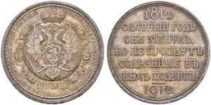 1 Ruble 俄罗斯帝国 (1721 - 1917) 銀 尼古拉二世 (俄罗斯) (1868-1918)