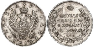 1 Ruble 俄罗斯帝国 (1721 - 1917) 銀 亚历山大一世 (俄国)  (1777-1825)