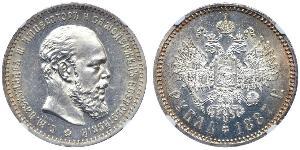 1 Ruble 俄罗斯帝国 (1721 - 1917) 銀 亚历山大三世 (俄国) (1845 -1894)