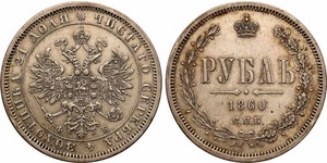 1 Ruble 俄罗斯帝国 (1721 - 1917) 銀 亚历山大二世 (俄国) (1818-1881)