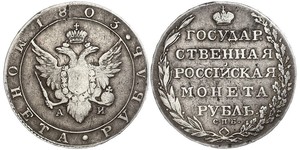 1 Ruble 俄罗斯帝国 (1721 - 1917) 銀 亚历山大一世 (俄国)  (1777-1825)