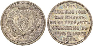 1 Ruble 俄罗斯帝国 (1721 - 1917) 銀 尼古拉二世 (俄罗斯) (1868-1918)