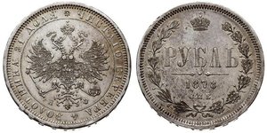 1 Ruble 俄罗斯帝国 (1721 - 1917) 銀 亚历山大二世 (俄国) (1818-1881)