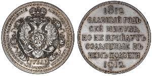 1 Ruble 俄罗斯帝国 (1721 - 1917) 銀 尼古拉二世 (俄罗斯) (1868-1918)