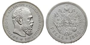 1 Ruble 俄罗斯帝国 (1721 - 1917) 銀 亚历山大三世 (俄国) (1845 -1894)