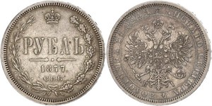 1 Ruble 俄罗斯帝国 (1721 - 1917) 銀 亚历山大二世 (俄国) (1818-1881)