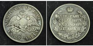 1 Ruble 俄罗斯帝国 (1721 - 1917) 銀 Nicholas I of Russia (1796-1855)